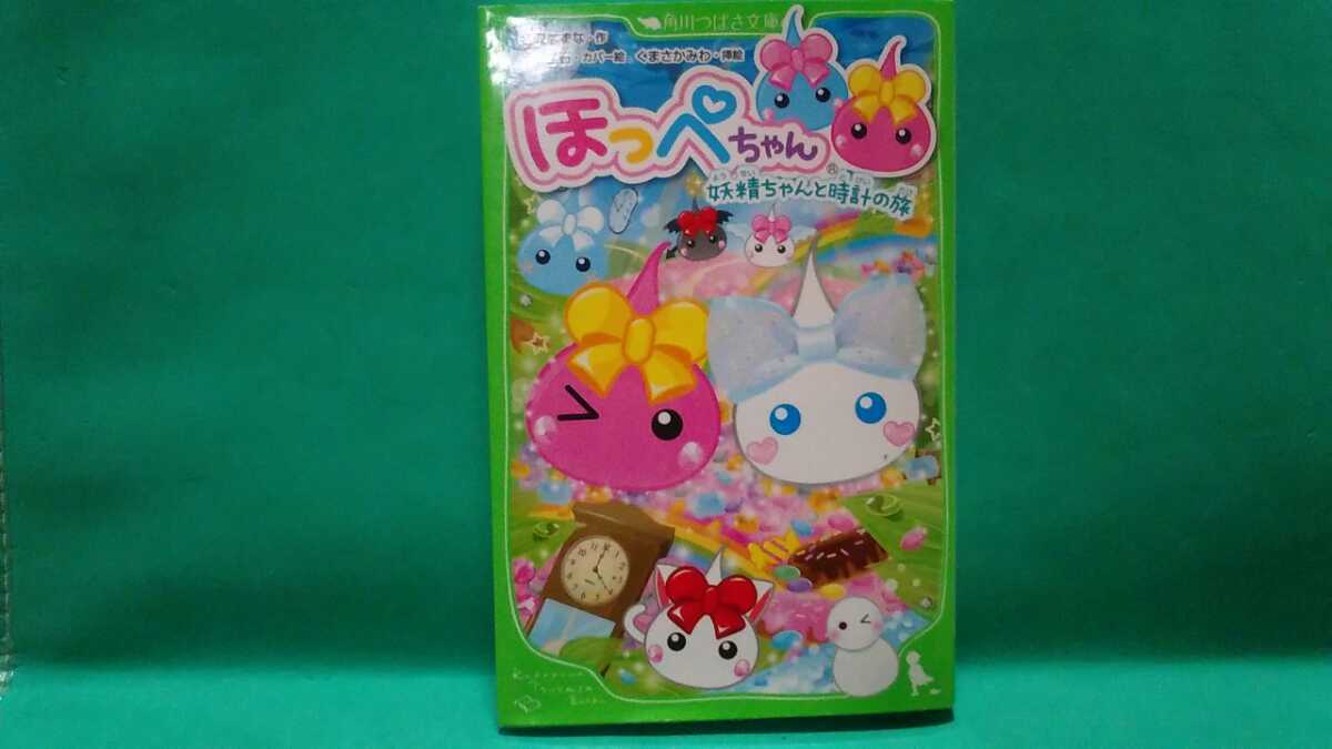 サン宝石 ほっぺちゃんの値段と価格推移は 86件の売買情報を集計したサン宝石 ほっぺちゃんの価格や価値の推移データを公開 サン宝石 ほっぺちゃんの値段と価格推移は 86件の売買情報を集計したサン宝石 ほっぺちゃんの価格や価値の推移データを公開