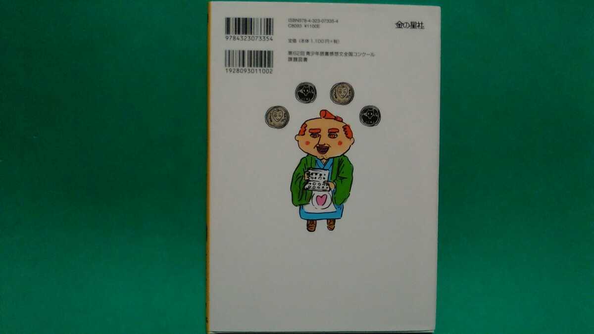 ヤフオク ひみつのきもちぎんこう ふじもとみさと 作 田 ヤフオク ひみつのきもちぎんこう ふじもとみさと 作 田