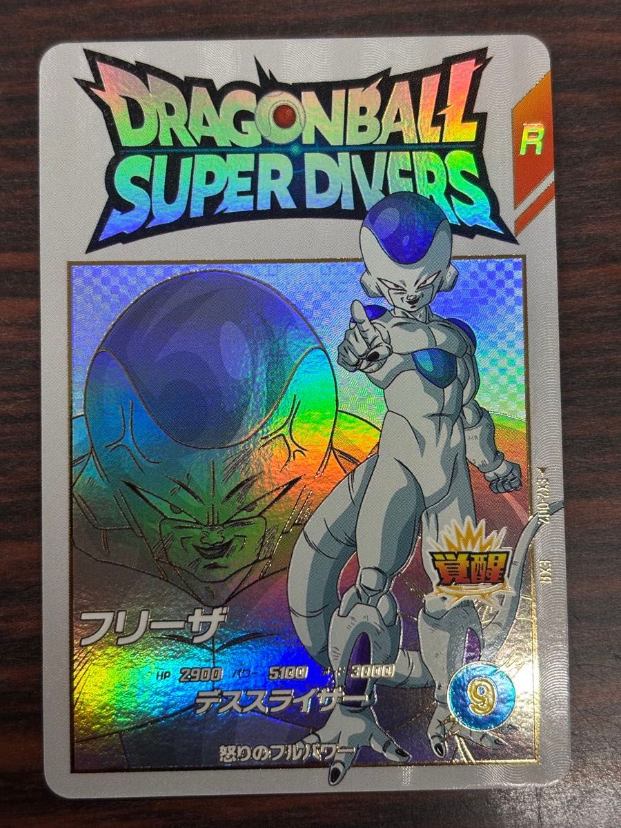 ドラゴンボールスーパーダイバーズ フリーザ EX2-002|Yahoo ドラゴンボールスーパーダイバーズ フリーザ EX2-002|Yahoo