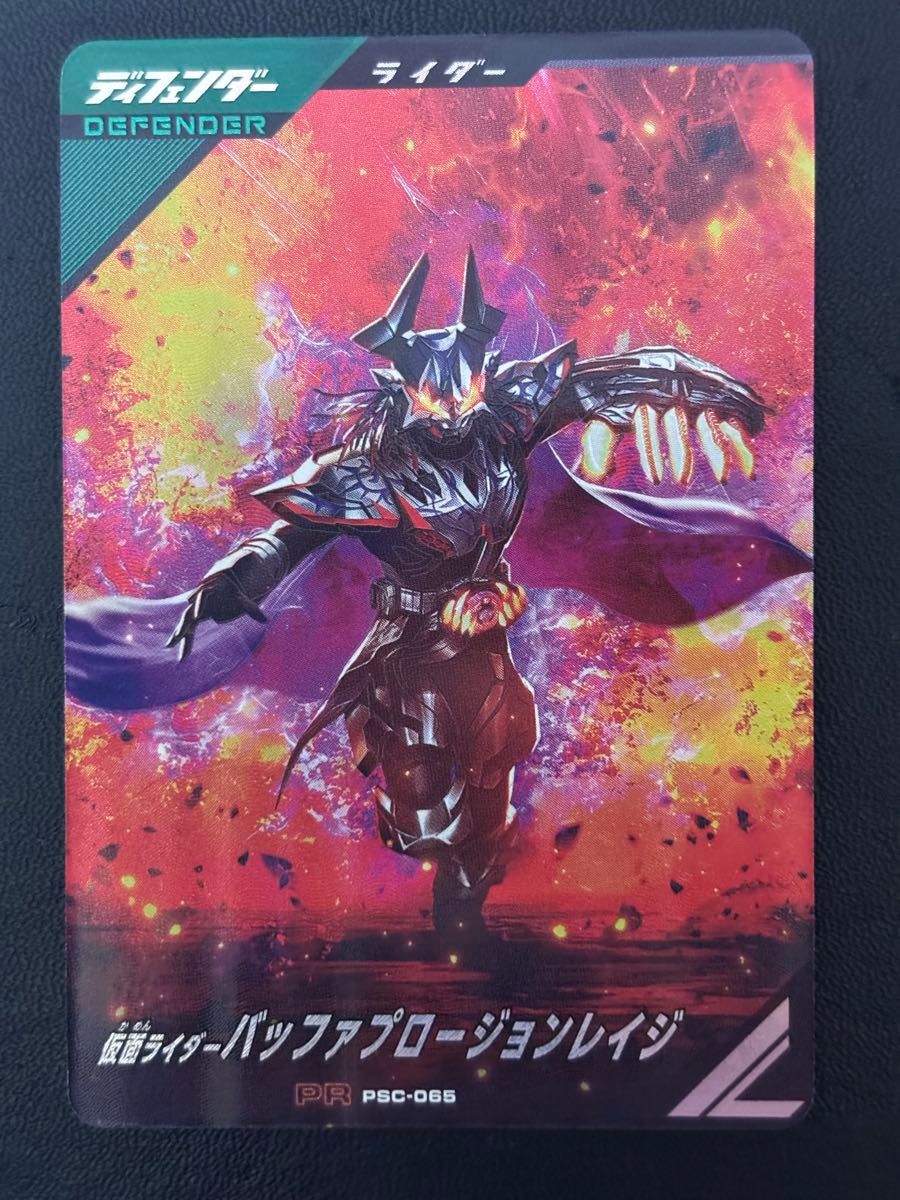 ガンバレジェンズ バッファプロージョンレイジ PSC-065|Yahoo ガンバレジェンズ バッファプロージョンレイジ PSC-065|Yahoo