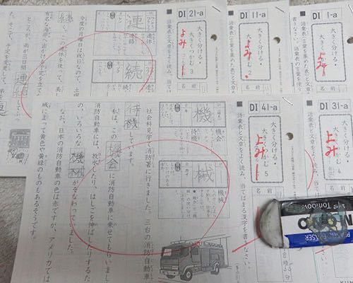 記入済 公文 国語■ＤⅠ 1-50 /61-100　90枚まとめて　 先取り お受験■小学生 読解力_画像1