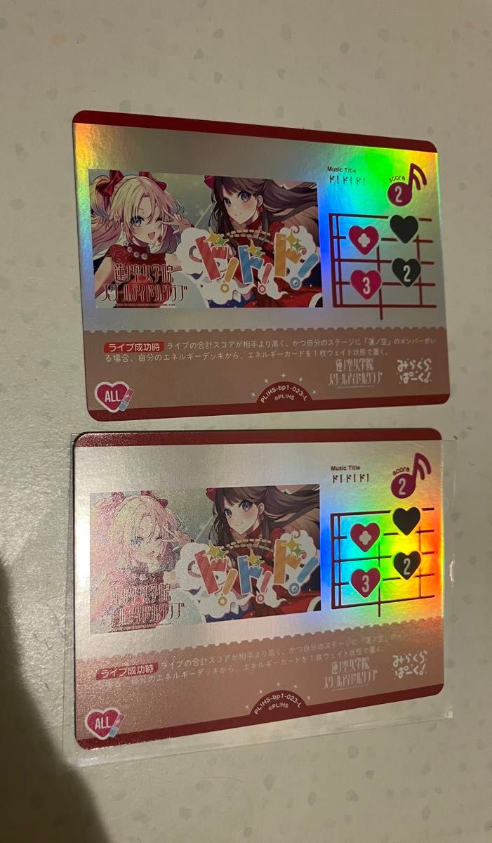 ラブカ ドドド ド ド ド ラブライブ カード 蓮ノ空 2枚セット ラブカ ドドド ド ド ド ラブライブ カード 蓮ノ空 2枚セット