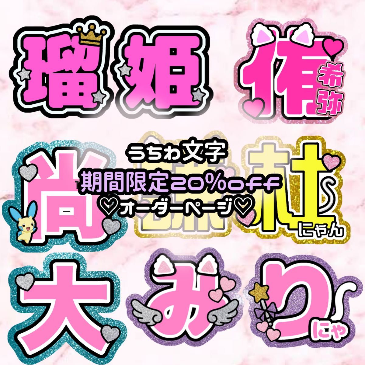 うちわ文字 オーダー オーダーページ 文字パネル|Yahoo!フリマ うちわ文字 オーダー オーダーページ 文字パネル|Yahoo!フリマ