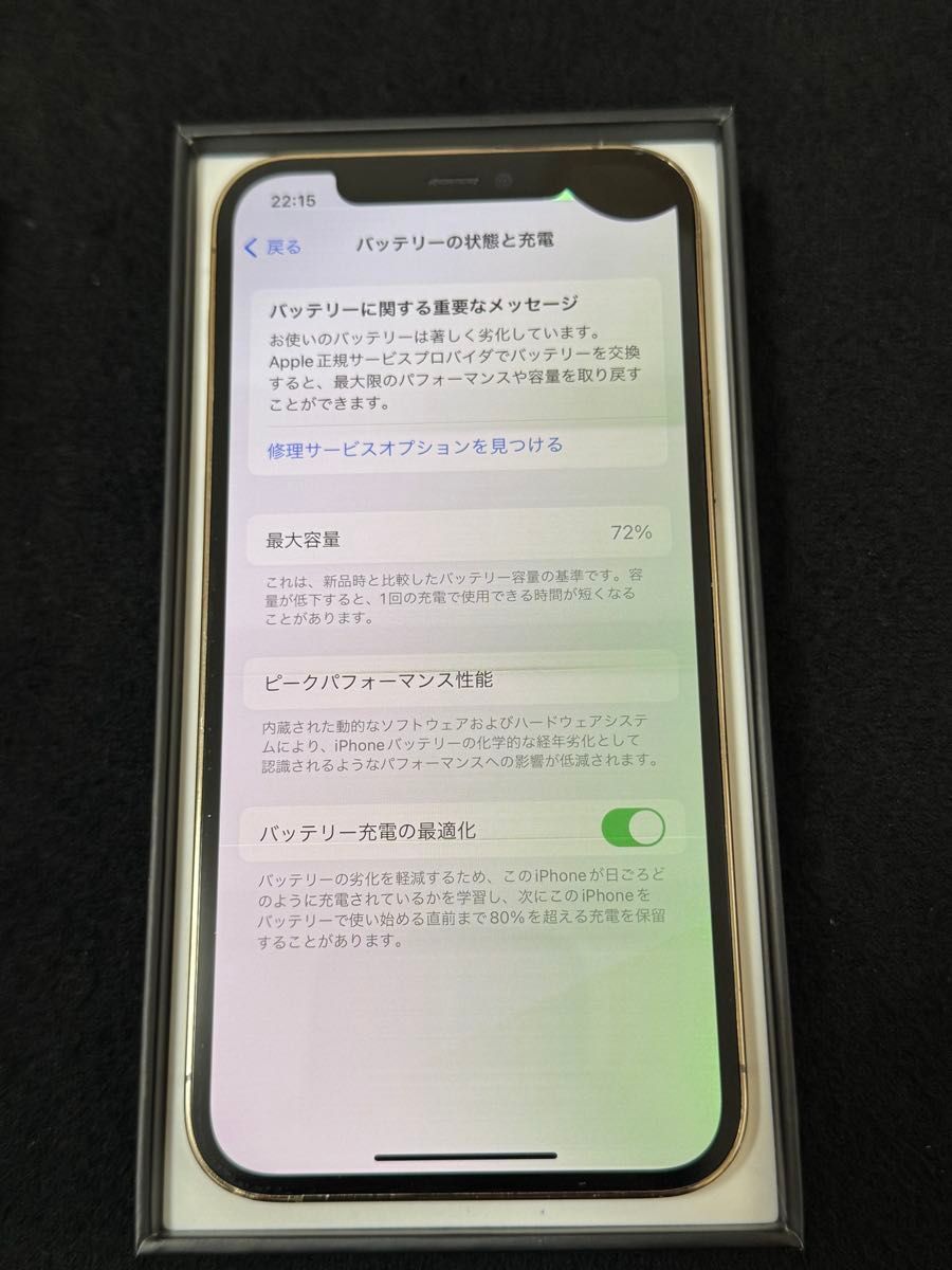 iPhone 12 Pro 256GB Gold 国内版simフリー ジャンク iPhone 12 Pro 256GB Gold 国内版simフリー ジャンク