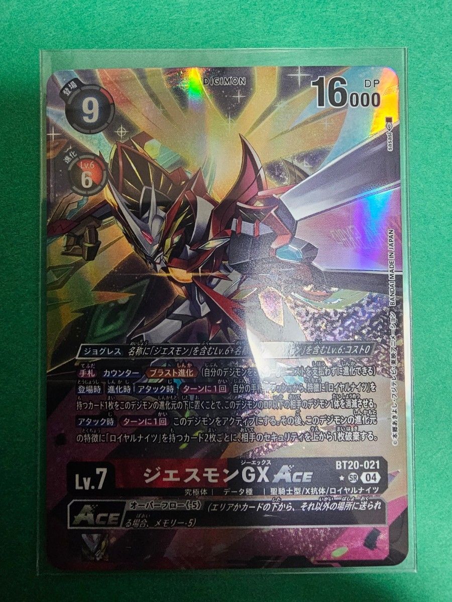 ジエスモンGX パラレル デジモンカード Over The X デジモン ジエスモンGX パラレル デジモンカード Over The X デジモン
