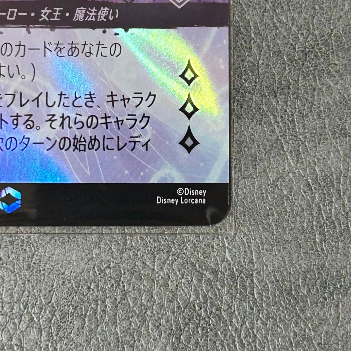ディズニー・ロルカナ 207/204 エルサ 冬の精霊 (エンチャン ディズニー・ロルカナ 207/204 エルサ 冬の精霊 (エンチャン