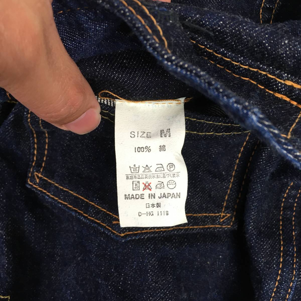 【旧】DENIME ドゥニーム ORIZZONTI オリゾンティ 506XX 1stタイプ 日本製 ジージャン Mサイズ デニム ジャケット Gジャン 革パッチ 濃紺_画像10