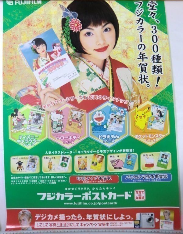  Tanaka Rena Fuji цвет открытка постер 