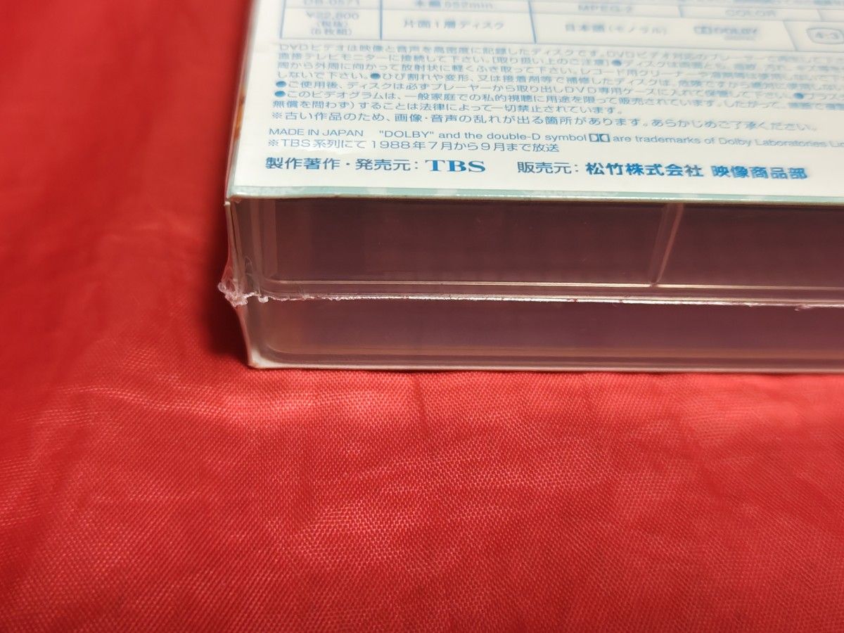 未開封新品 中山美穂 若奥さまは腕まくり DVD BOX セル盤 消費税 未開封新品 中山美穂 若奥さまは腕まくり DVD BOX セル盤 消費税