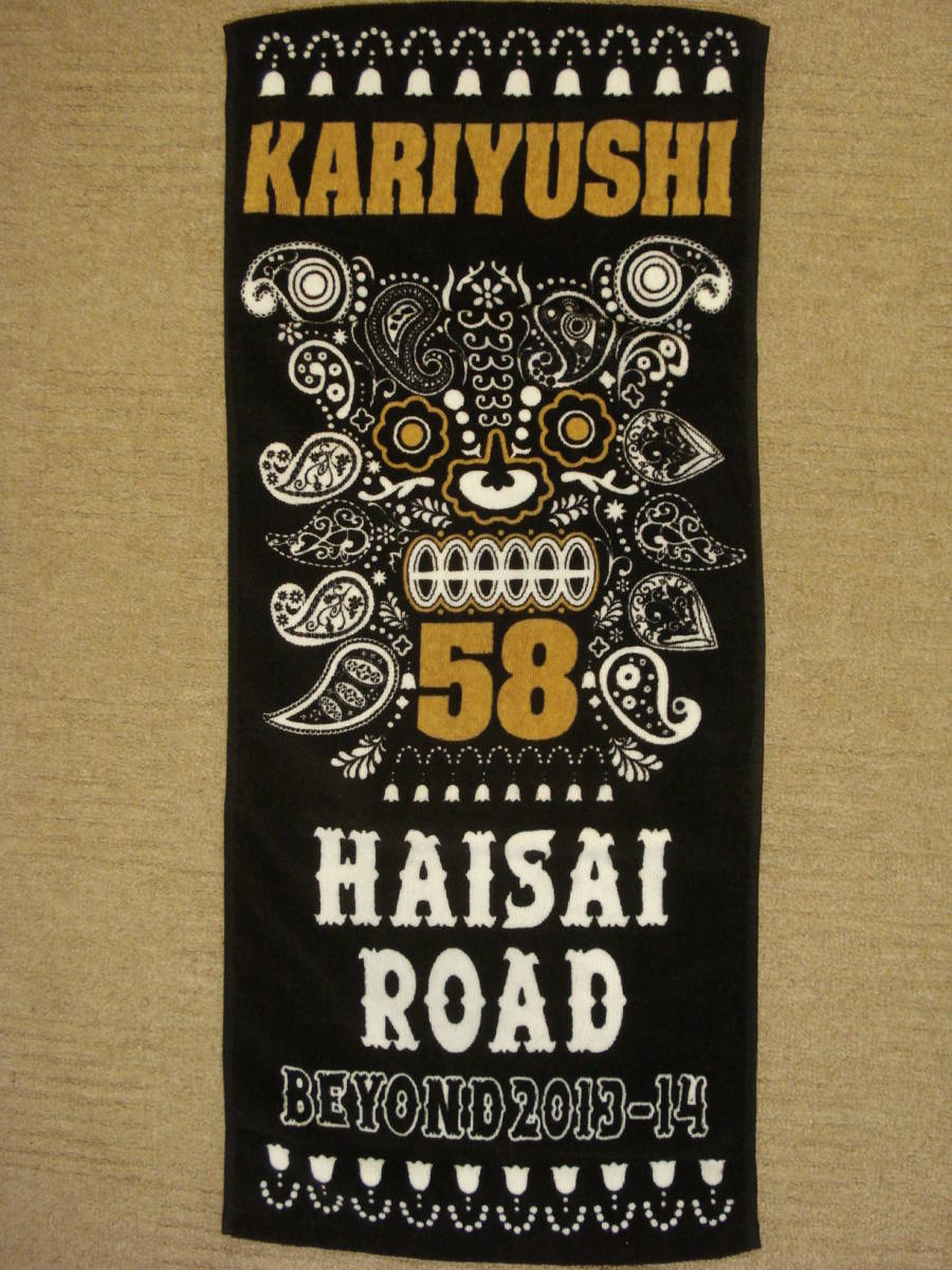 *....58 HAISAI ROAD BEYOND 2013-14 полотенце для лица * чёрный полотенце 