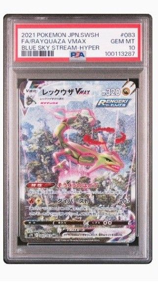 レックウザVMAX SA PSA10|Yahoo!フリマ(旧PayPayフリマ) レックウザVMAX SA PSA10|Yahoo!フリマ(旧PayPayフリマ)