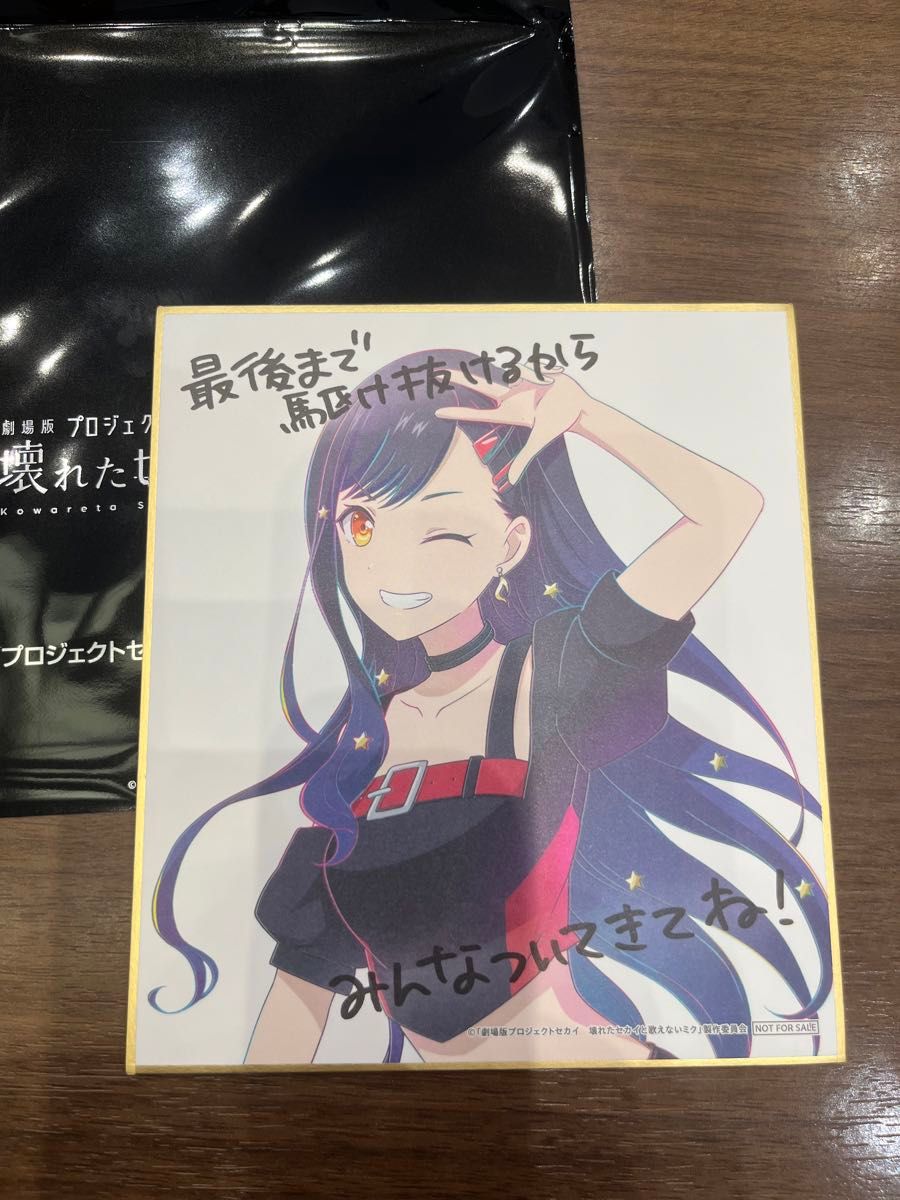 劇場版 プロセカ 入場者特典 第4週 ミニ色紙 シリアル無し 劇場版 プロセカ 入場者特典 第4週 ミニ色紙 シリアル無し
