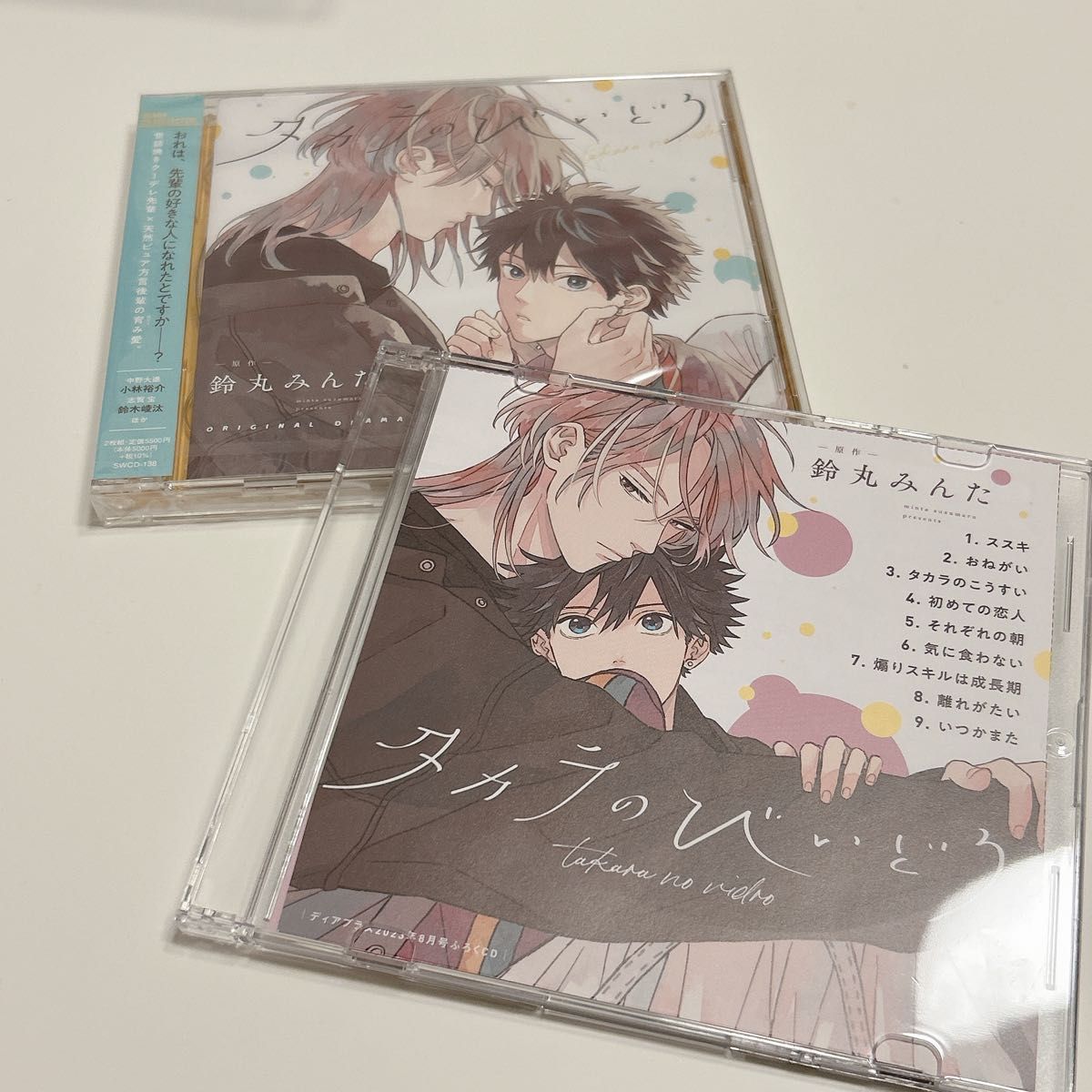 タカラのびいどろCD ディアプラス付録CD タカラのびいどろ ドラマCD ディアプラス付録CD BLCD 小林裕介