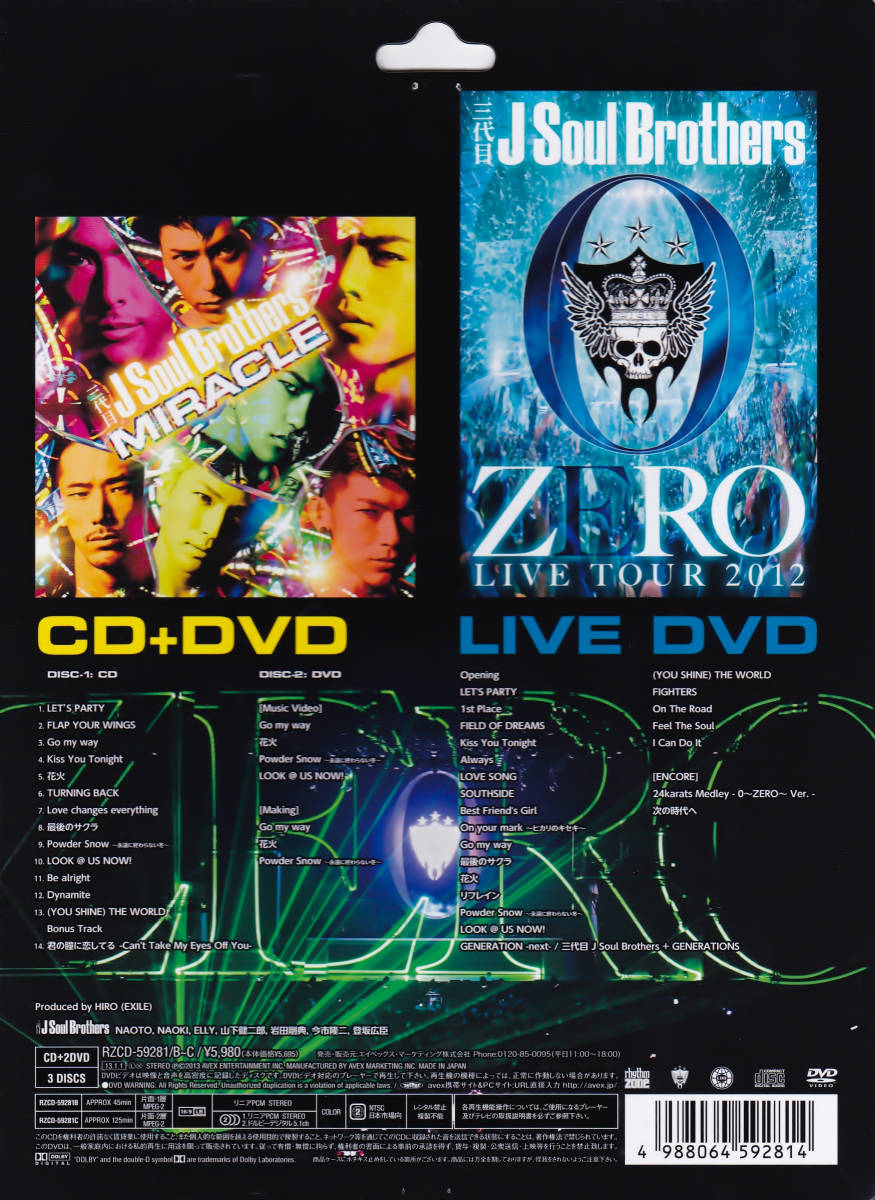 三代目j Soul Brothers Miracle Cd 2dvd 初回生産限定盤特殊パッケージ仕様 Rzcd B C 代購幫