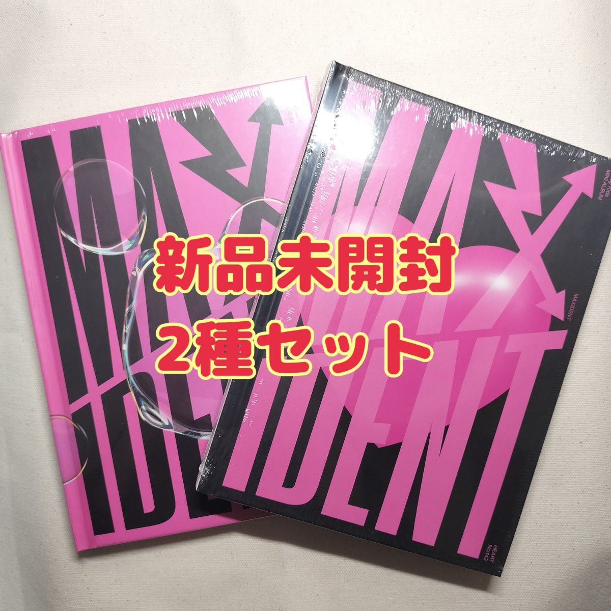 Stray Kids 合 HOP 未開封 CD 2枚セット
