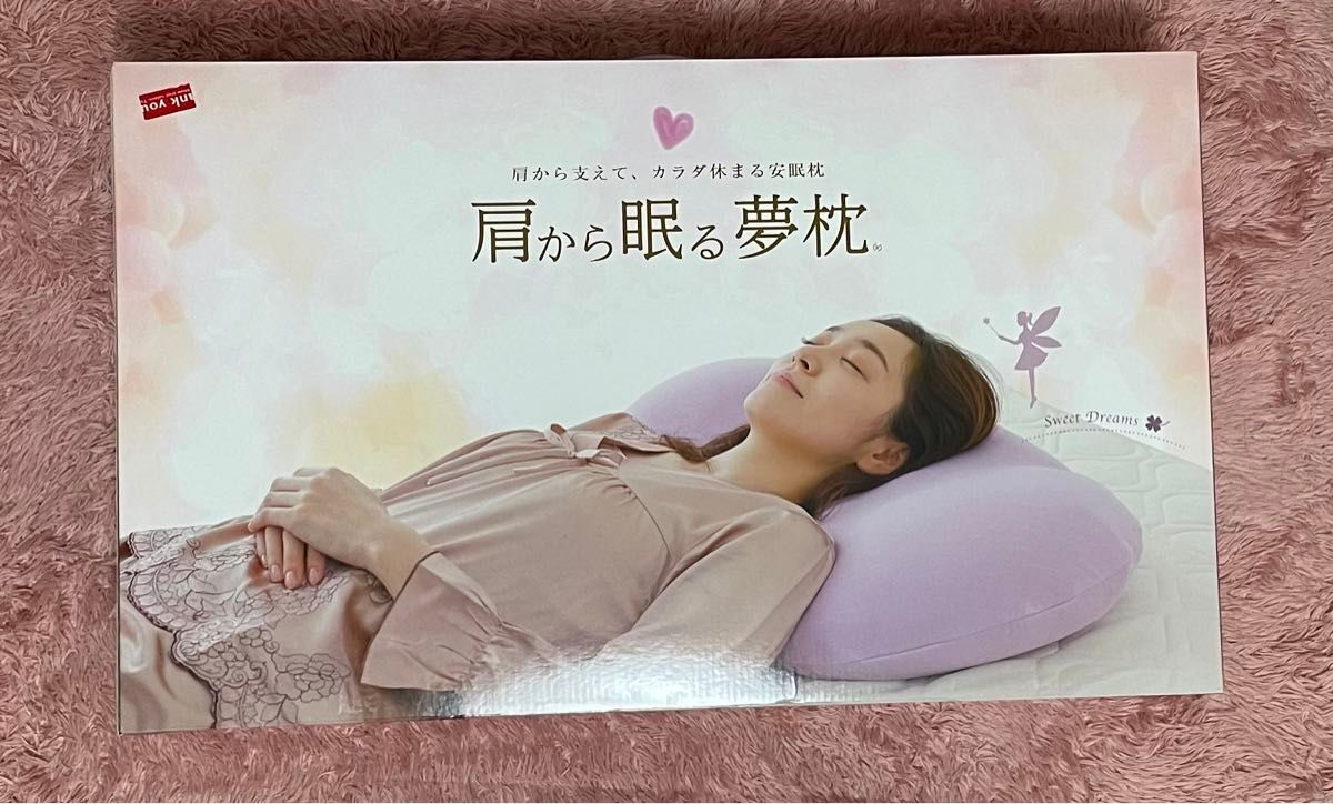 肩から眠る夢枕 専用カバー付き 美容 スキンケア