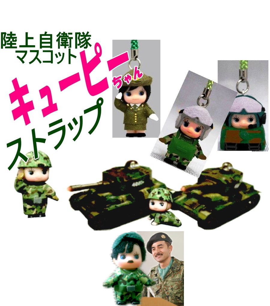 ★陸上自衛隊★ 駐屯地祭限定品　キューピー　ひげの隊長　国会議員の・佐〇さん_画像4