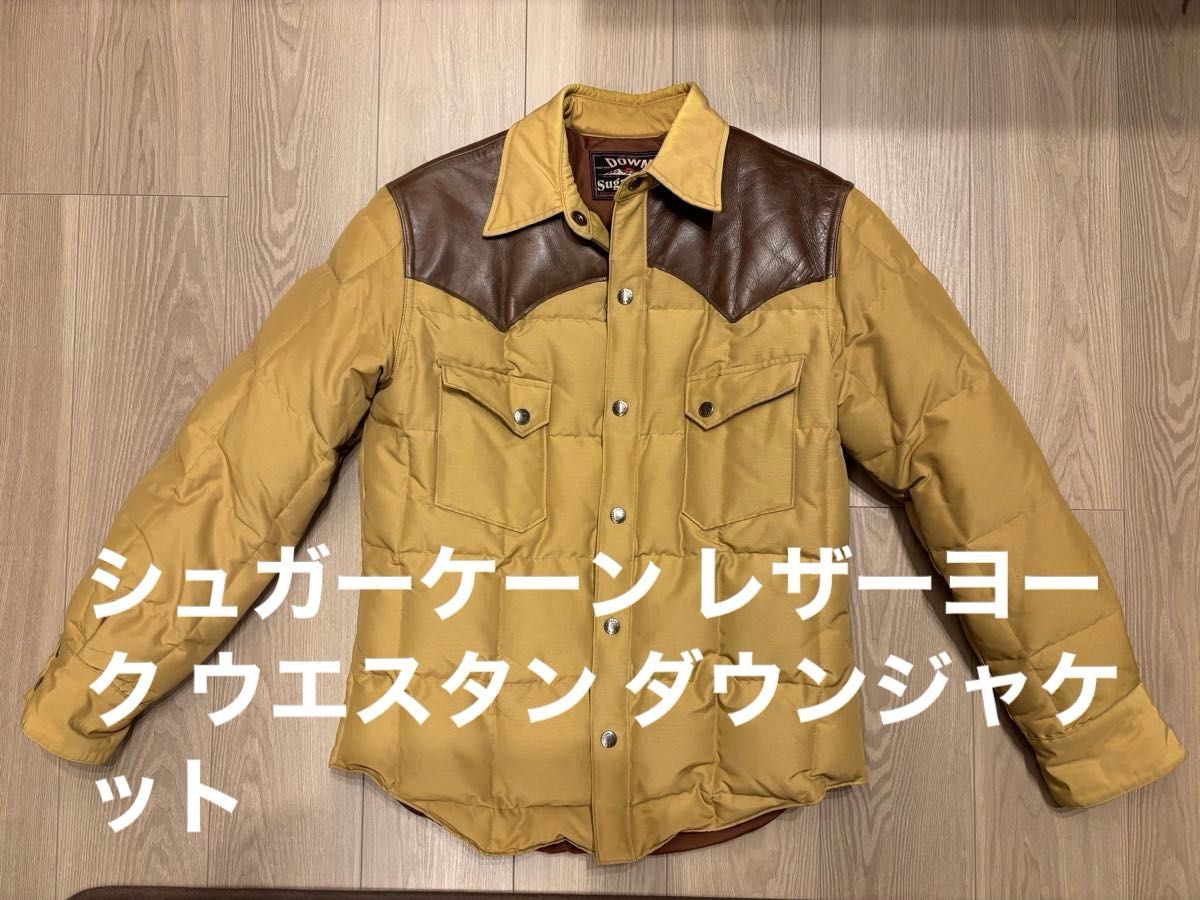 シュガーケーン レザーヨーク ウエスタン ダウンジャケット