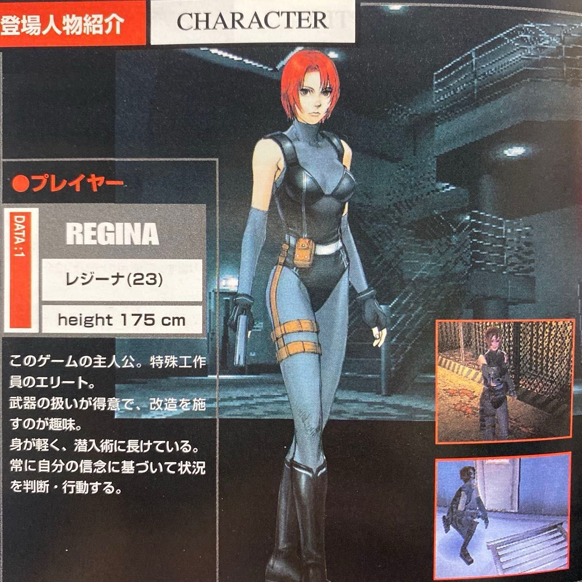 DINO CRISIS / ディノ クライシス プレステ1ソフト DINO CRISIS / ディノ クライシス プレステ1ソフト