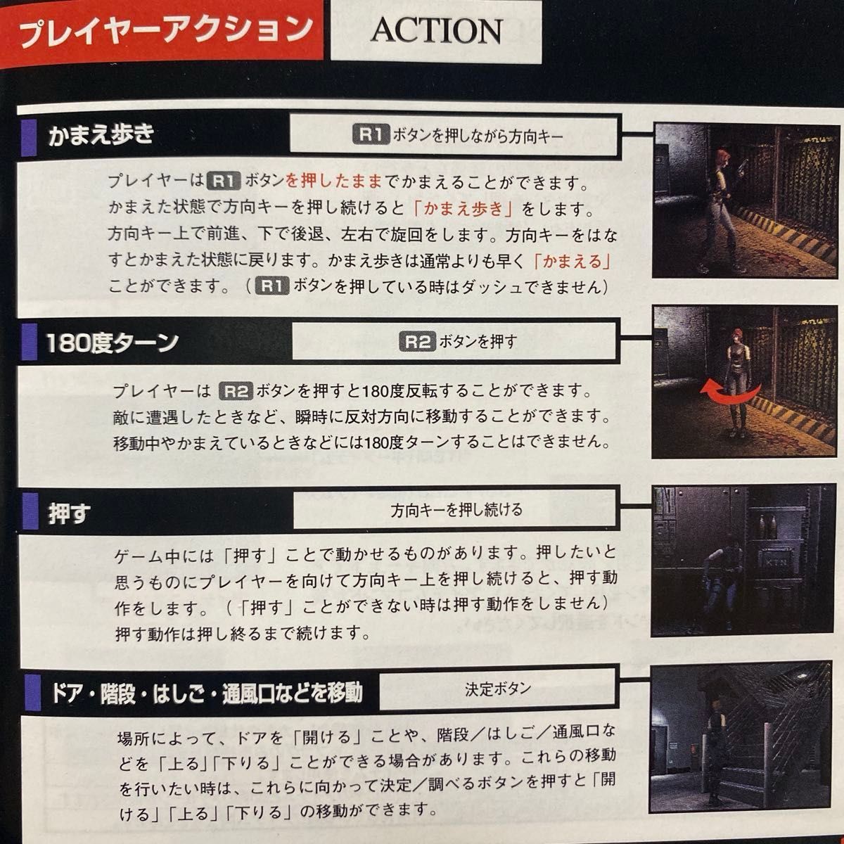 DINO CRISIS / ディノ クライシス プレステ1ソフト DINO CRISIS / ディノ クライシス プレステ1ソフト