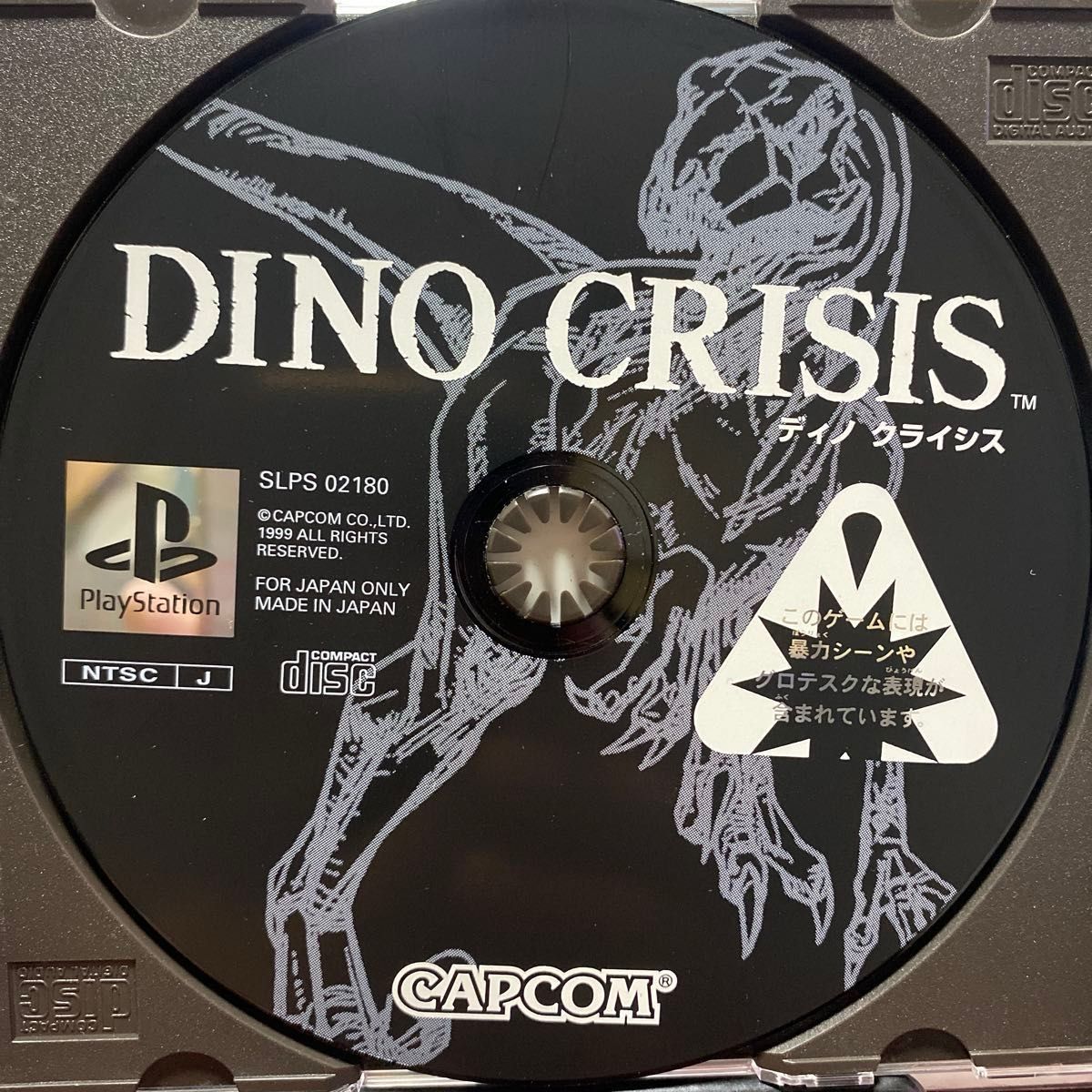 DINO CRISIS / ディノ クライシス プレステ1ソフト DINO CRISIS / ディノ クライシス プレステ1ソフト