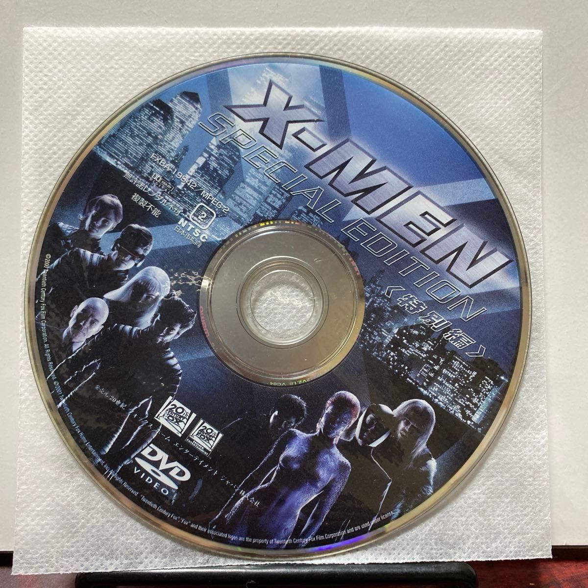 X-MEN 特別編 / X-MEN2 2作品 DVDセット販売 出演 X-MEN 特別編 / X-MEN2 2作品 DVDセット販売 出演