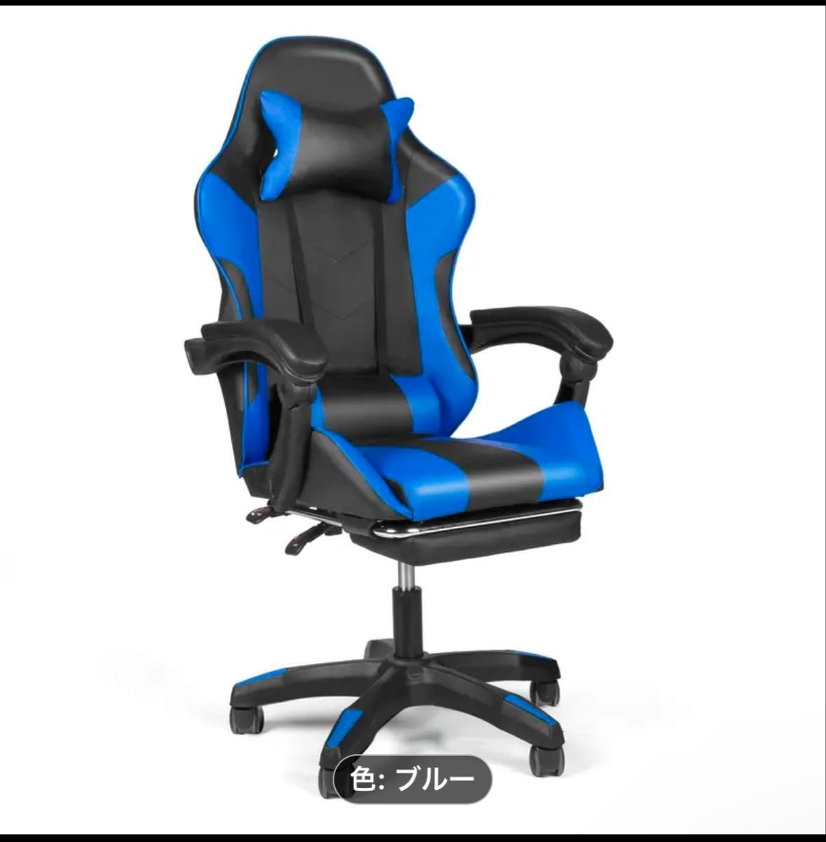 ☆新品未使用 早い者勝ち! ゲーミングチェア 165° リクライニング オットマン付き 組み立て式 ブルー ☆新品未使用 早い者勝ち! ゲーミングチェア 165° リクライニング オットマン付き 組み立て式 ブルー