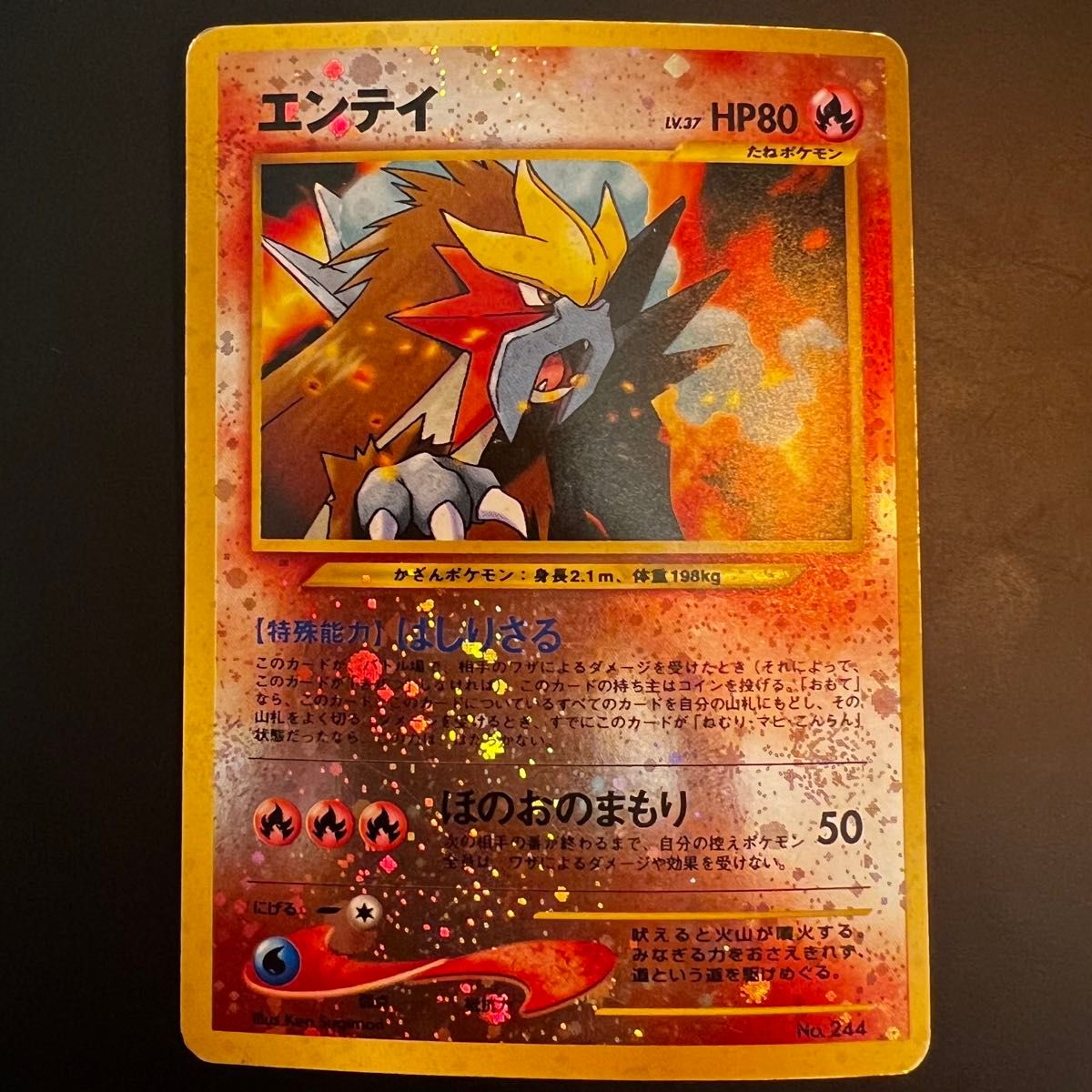 ポケモンカード エンテイ 旧裏 渦ホロ2&十字|Yahoo!フリマ(旧 ポケモンカード エンテイ 旧裏 渦ホロ2&十字|Yahoo!フリマ(旧