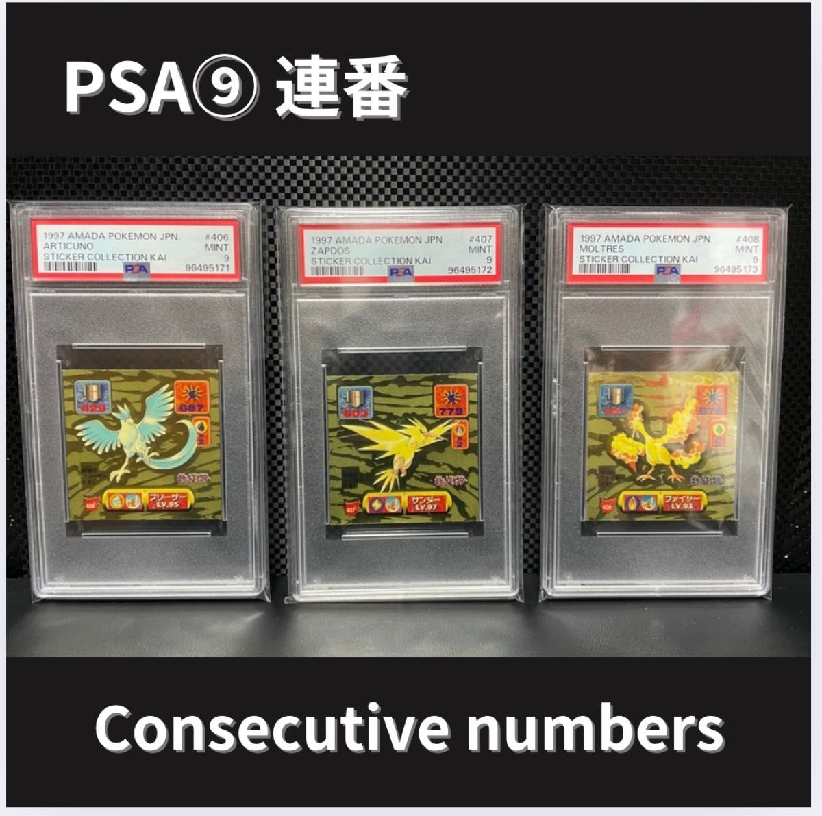 PSA⑨ 最強シール烈伝ポケモンシールポケットモンスター最強 PSA⑨ 最強シール烈伝ポケモンシールポケットモンスター最強