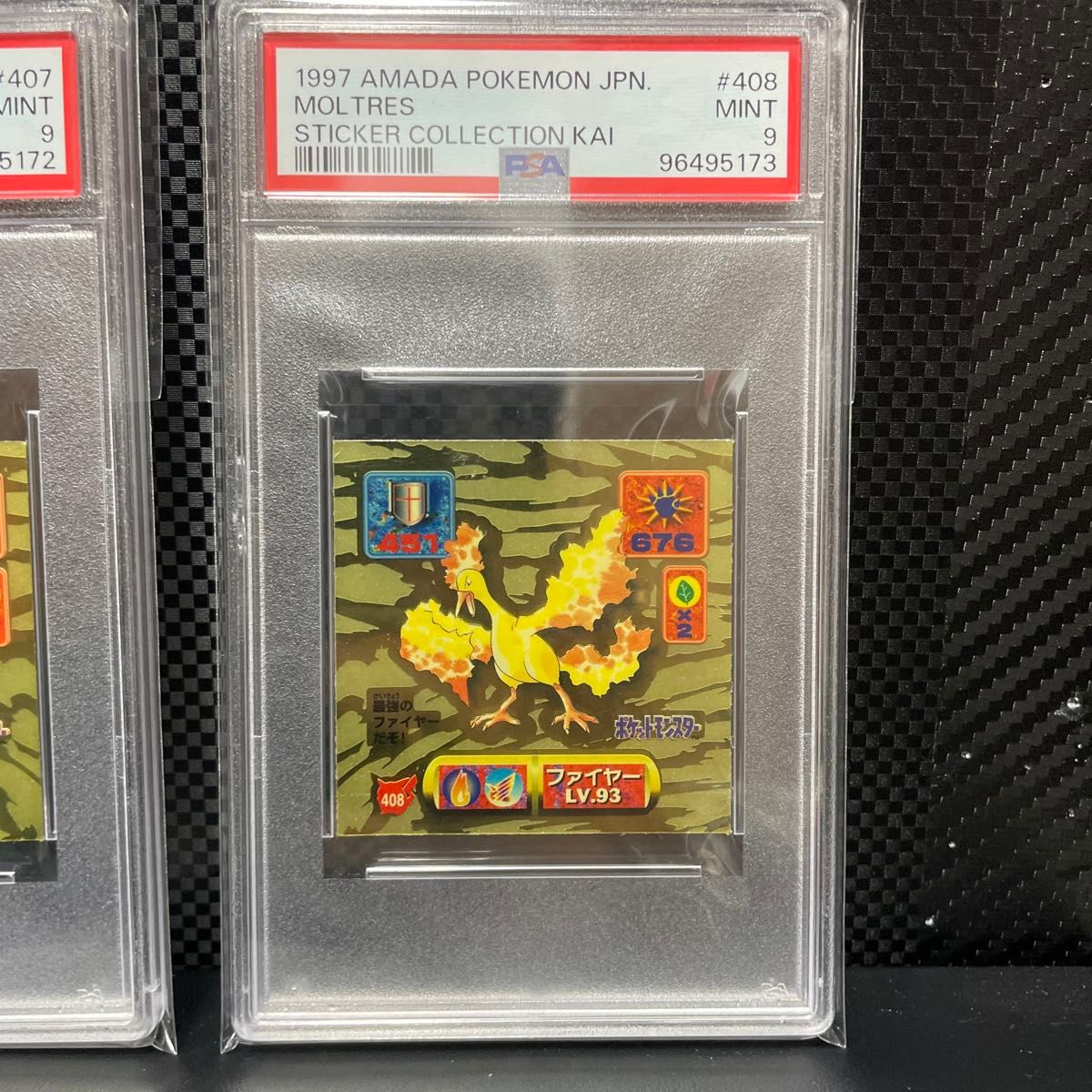 PSA⑨ 最強シール烈伝ポケモンシールポケットモンスター最強 PSA⑨ 最強シール烈伝ポケモンシールポケットモンスター最強