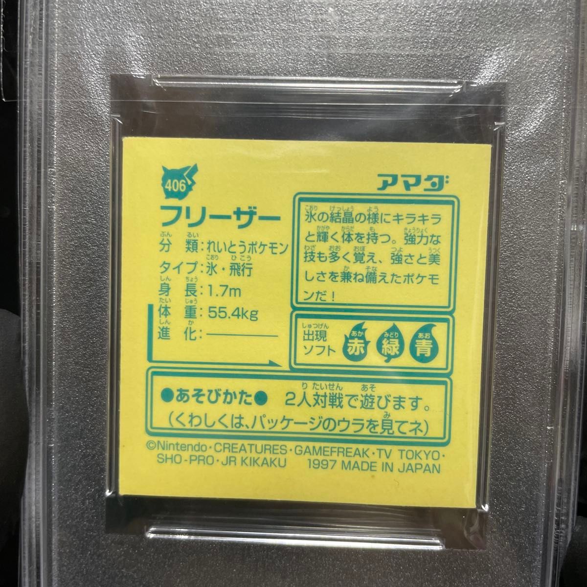 PSA⑨ 最強シール烈伝ポケモンシールポケットモンスター最強 PSA⑨ 最強シール烈伝ポケモンシールポケットモンスター最強