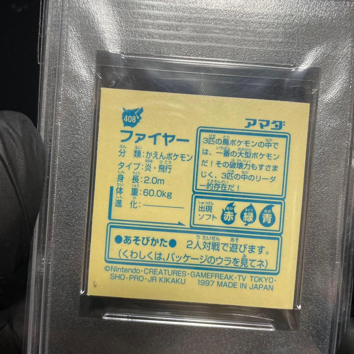 PSA⑨ 最強シール烈伝ポケモンシールポケットモンスター最強 PSA⑨ 最強シール烈伝ポケモンシールポケットモンスター最強