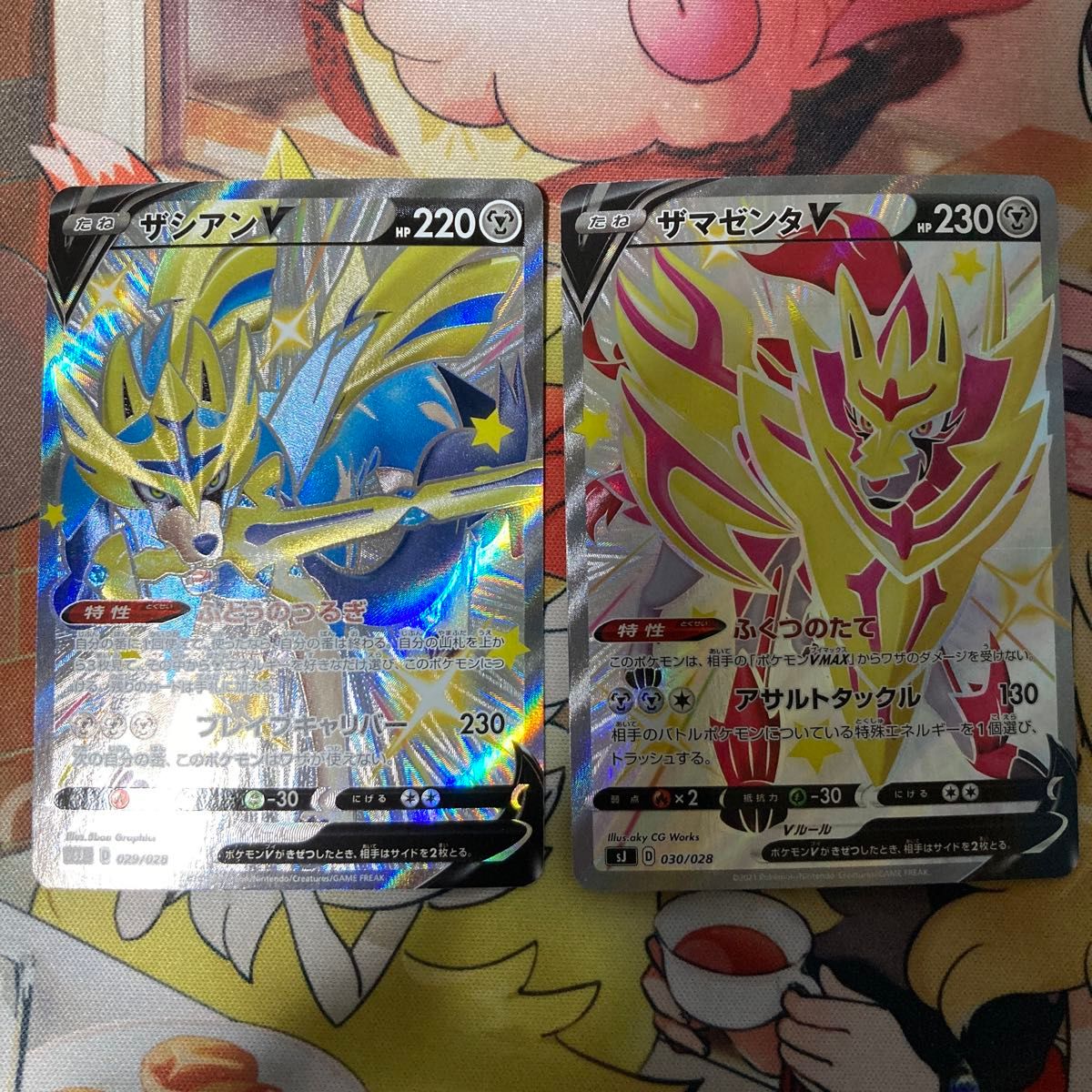 ザマゼンタV ザシアンV ポケカ まとめ買いでさらにお安くします ザマゼンタV ザシアンV ポケカ まとめ買いでさらにお安くします