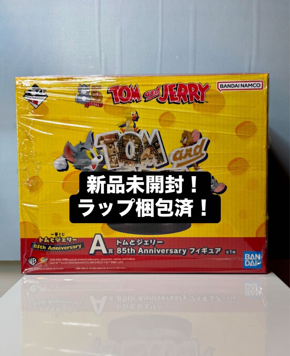 A賞フィギュア】一番くじ トムとジェリー 85th Anniversary A賞フィギュア】一番くじ トムとジェリー 85th Anniversary