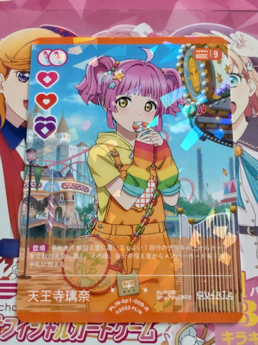 ラブライブ オフィシャルカードゲーム ラブカ キャストカード ラブライブ オフィシャルカードゲーム ラブカ キャストカード
