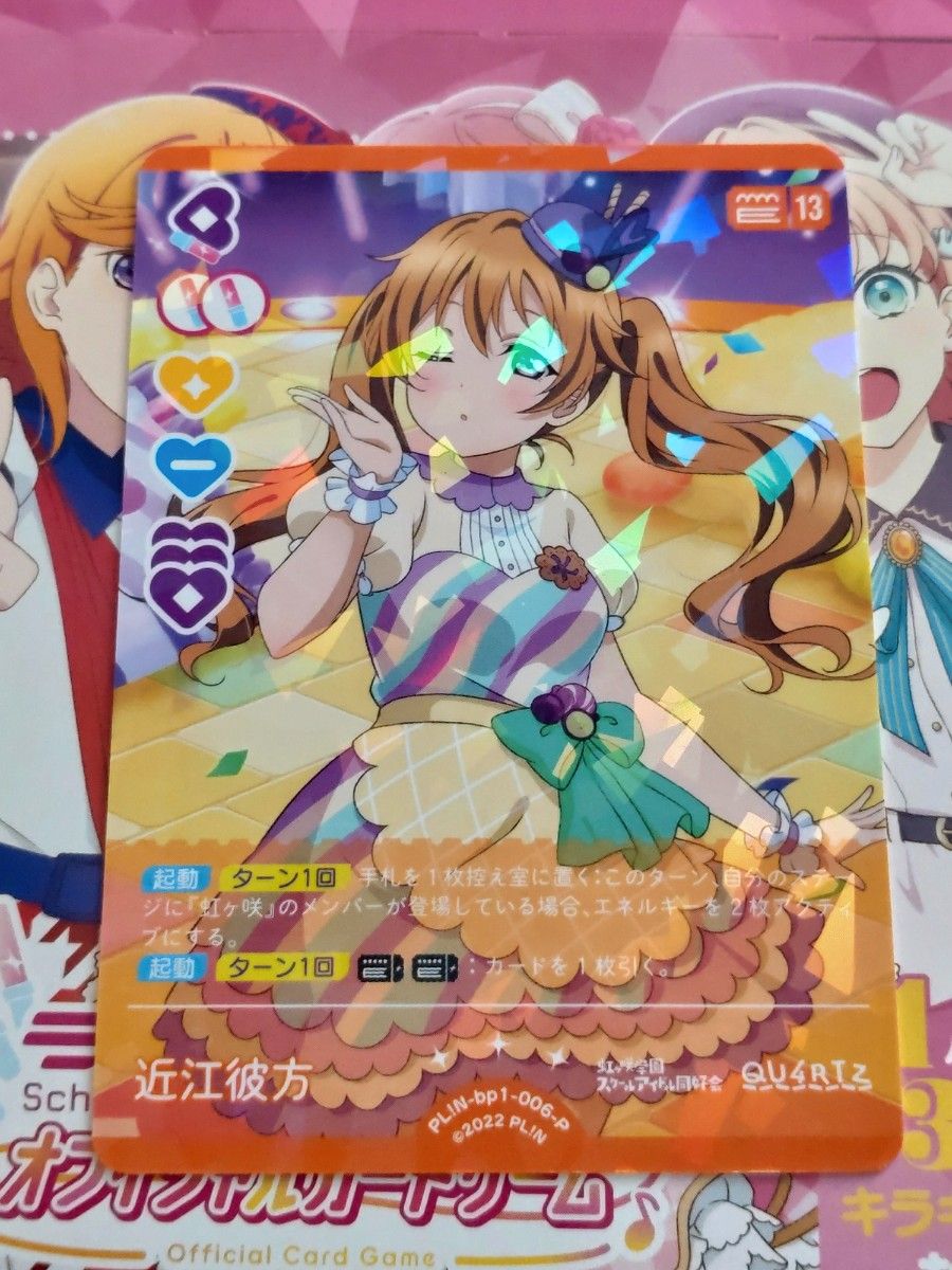 ラブライブ オフィシャルカードゲーム ラブカ キャストカード ラブライブ オフィシャルカードゲーム ラブカ キャストカード