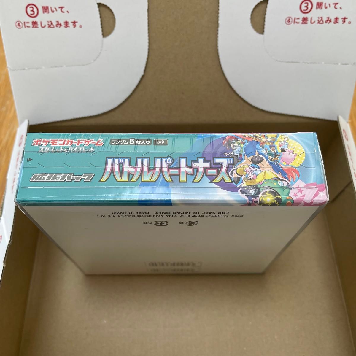 シュリンク付き バトルパートナーズ ポケモンカード 拡張パック シュリンク付き バトルパートナーズ ポケモンカード 拡張パック