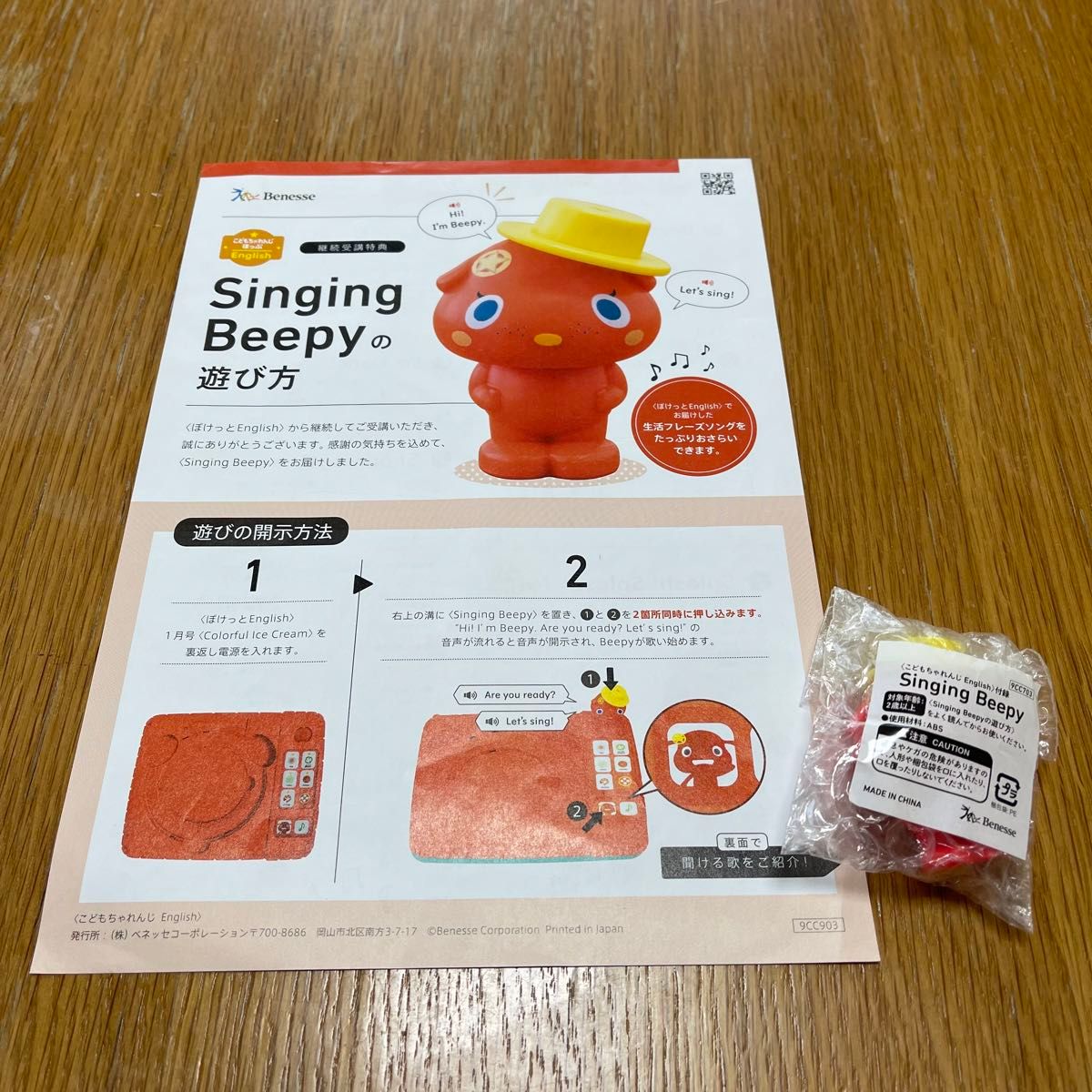 こどもちゃれんじ イングリッシュ ほっぷ English しまじろう こどもちゃれんじ イングリッシュ ほっぷ English しまじろう