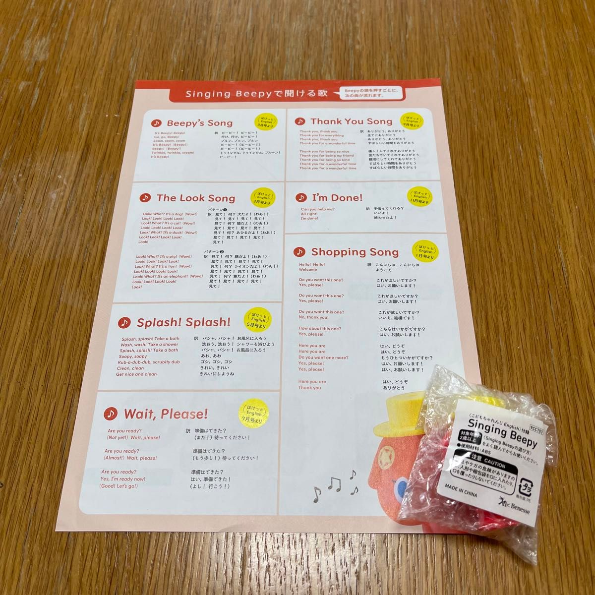 こどもちゃれんじ イングリッシュ ほっぷ English しまじろう こどもちゃれんじ イングリッシュ ほっぷ English しまじろう