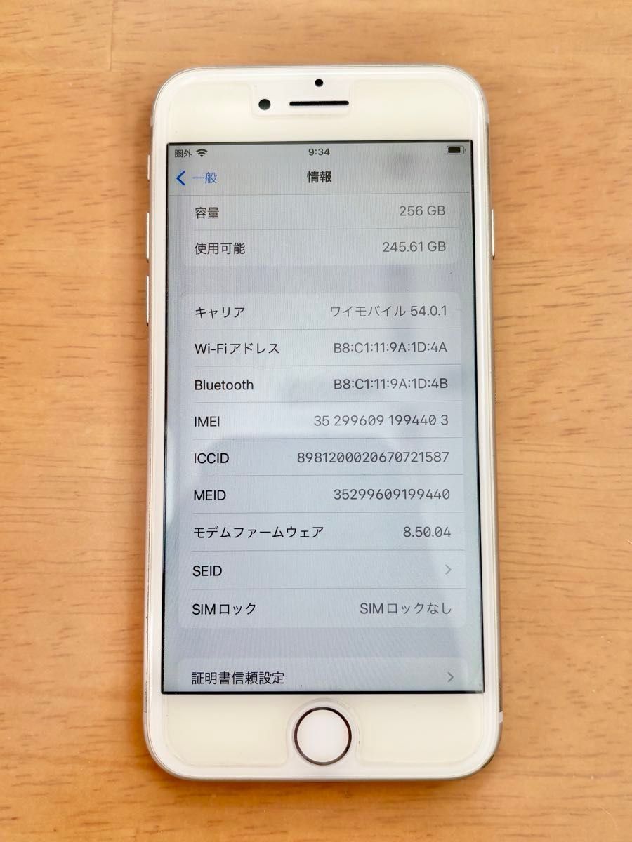 Apple iPhone8 シルバー 256GB SIMフリー 本体(箱・保護 Apple iPhone8 シルバー 256GB SIMフリー 本体(箱・保護