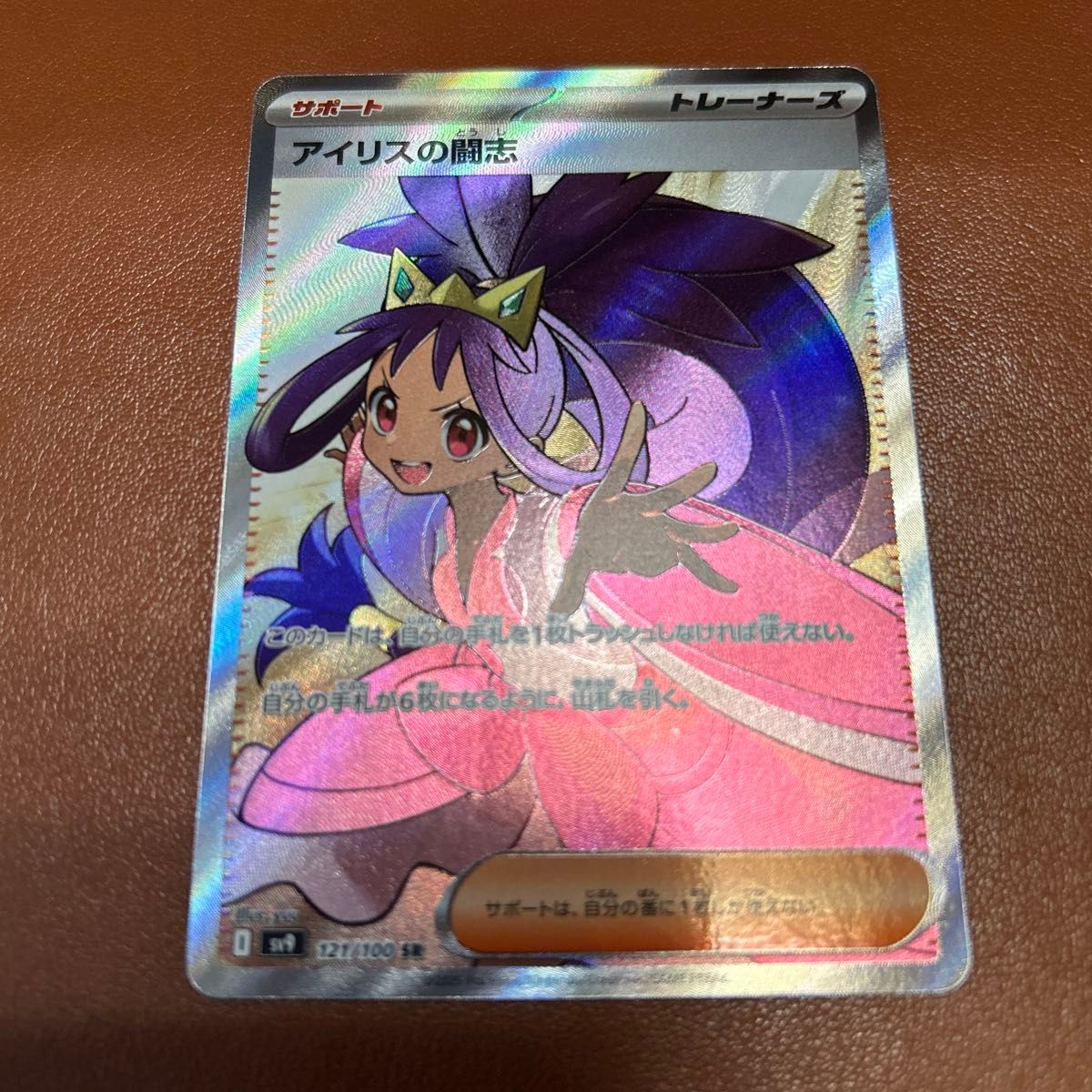 バトルパートナーズ】アイリスの闘志 SR ポケモンカード|Yahoo バトルパートナーズ】アイリスの闘志 SR ポケモンカード|Yahoo