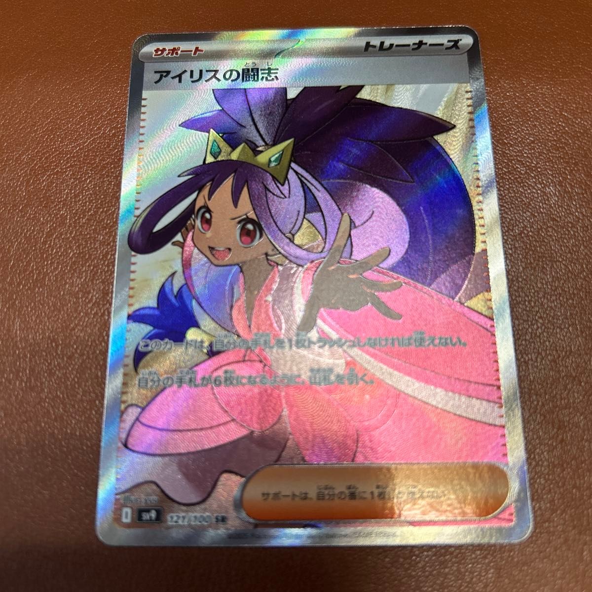 バトルパートナーズ】アイリスの闘志 SR ポケモンカード|Yahoo バトルパートナーズ】アイリスの闘志 SR ポケモンカード|Yahoo