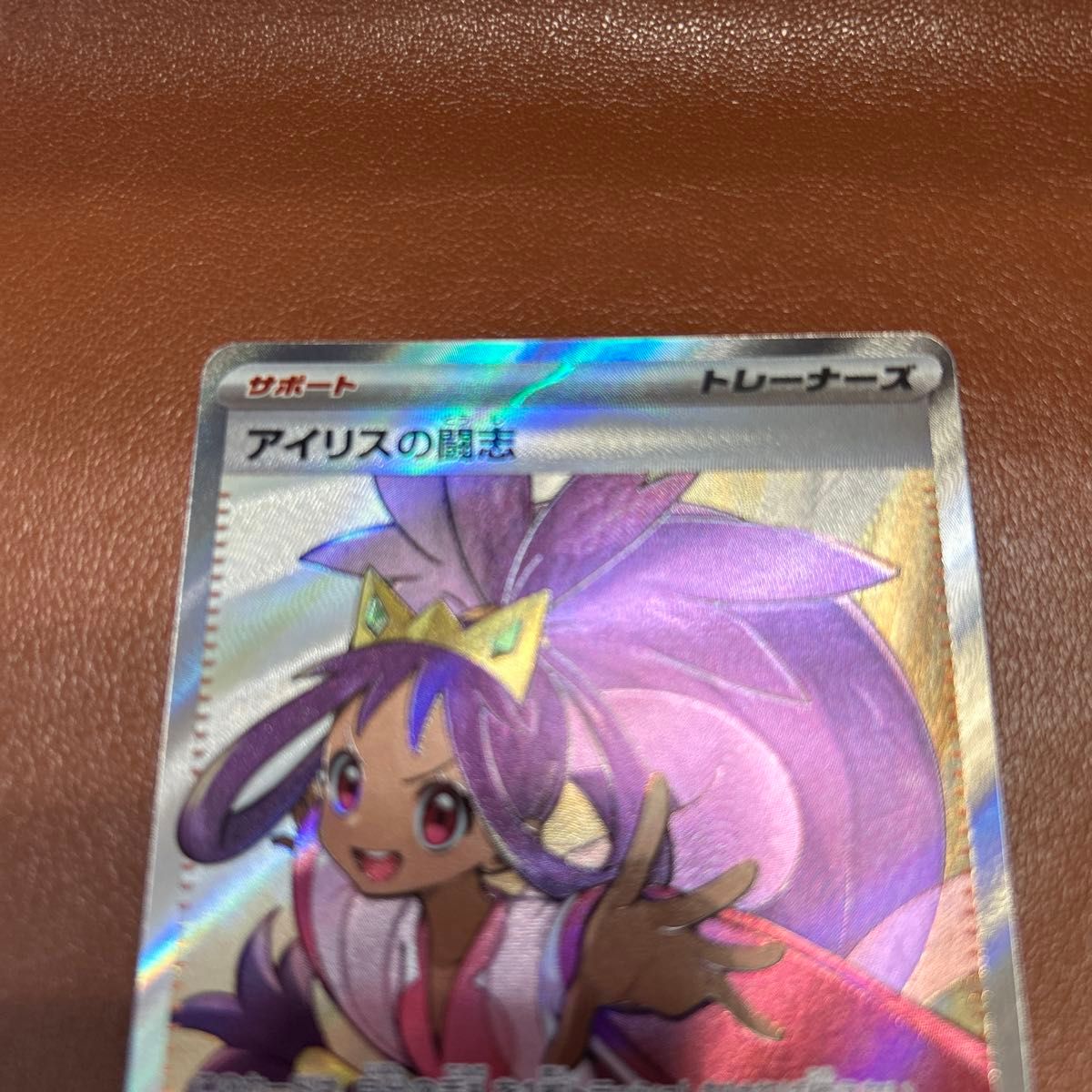 バトルパートナーズ】アイリスの闘志 SR ポケモンカード|Yahoo バトルパートナーズ】アイリスの闘志 SR ポケモンカード|Yahoo