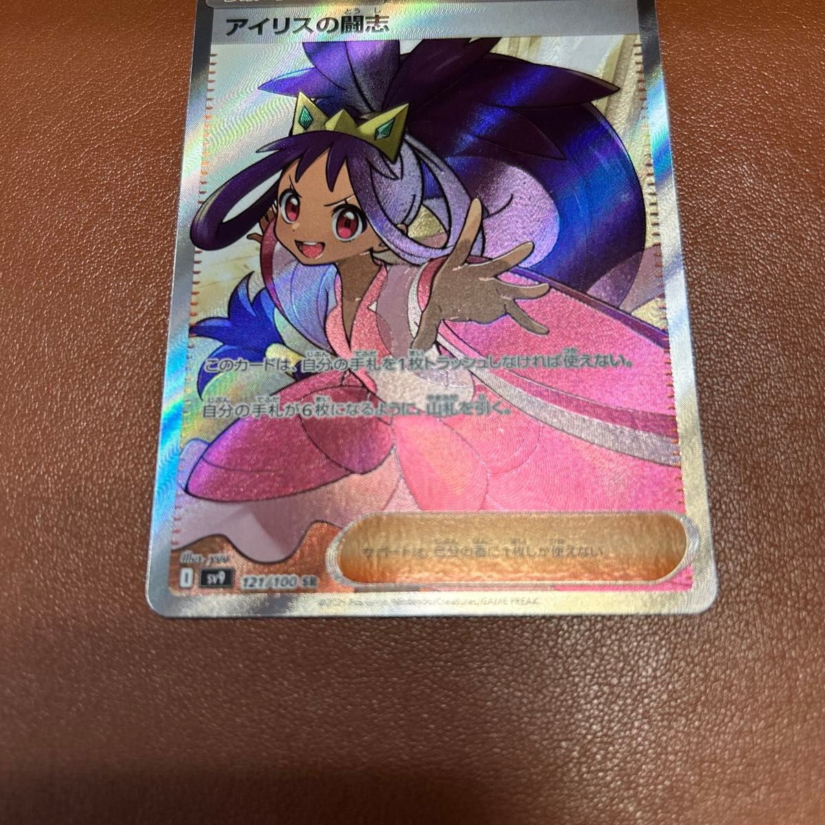 バトルパートナーズ】アイリスの闘志 SR ポケモンカード|Yahoo バトルパートナーズ】アイリスの闘志 SR ポケモンカード|Yahoo