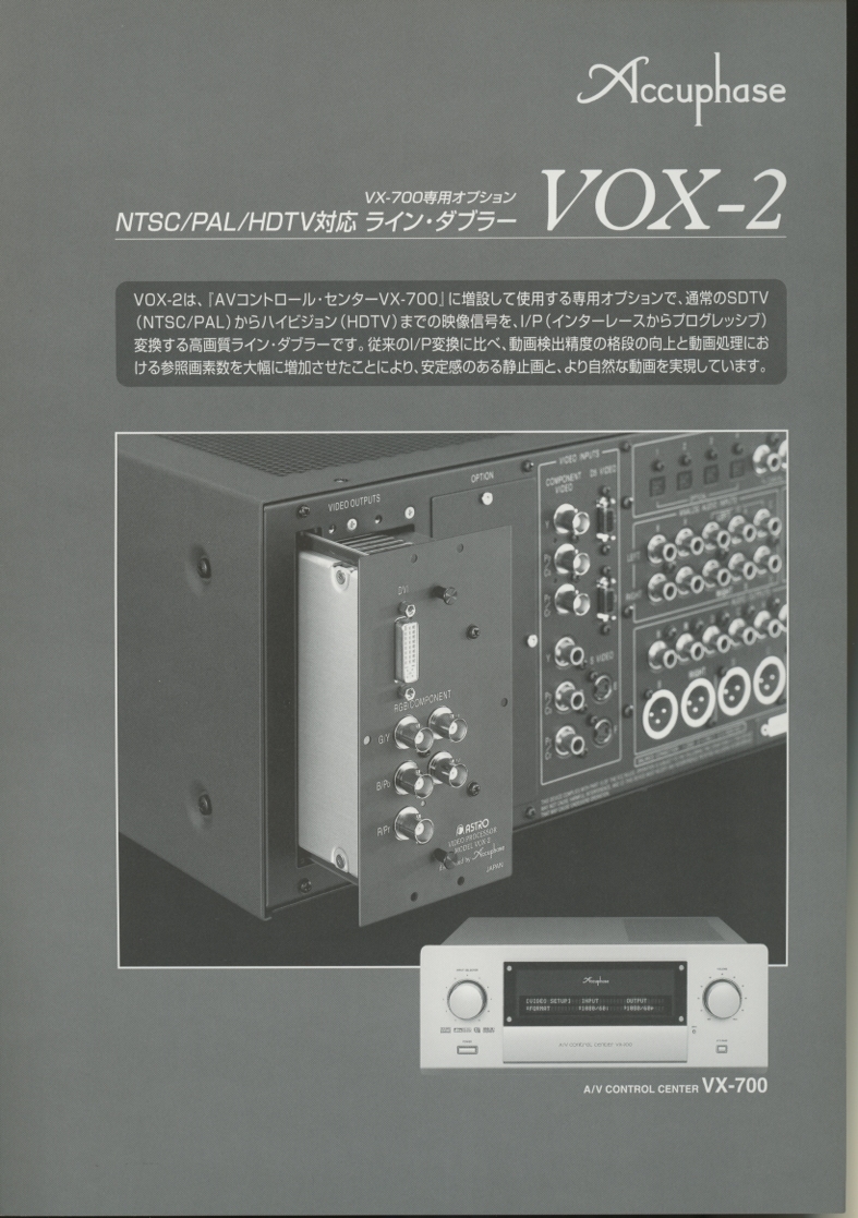 Accuphase VOX-2 catalog Accuphase tube 4518