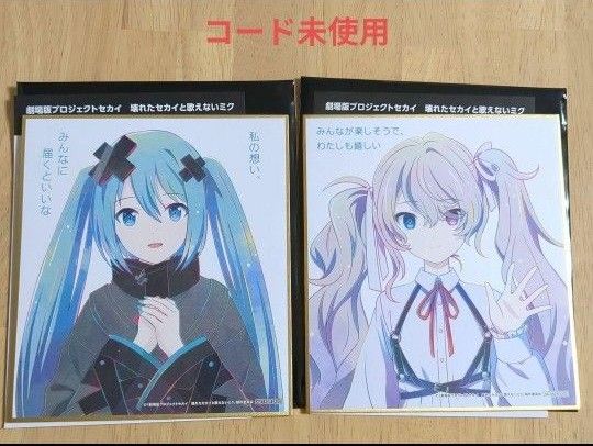 プロジェクトセカイ プロセカ 入場者特典 映画 劇場版 ミニ色紙 プロジェクトセカイ プロセカ 入場者特典 映画 劇場版 ミニ色紙