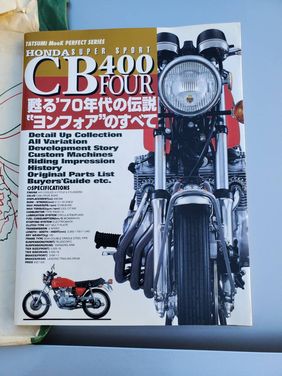 日本限定 新品未使用ヨンフォアのすべて甦るCB400FOUR バイク一般