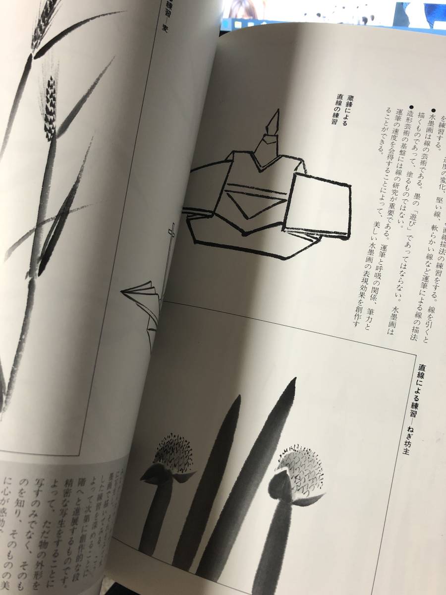 誰でも描ける　水墨画入門　初めて筆をとる人のために　山田玉雲　基礎と応用　初心者向け　大判図解　コロナ自粛で今！始め時_画像5