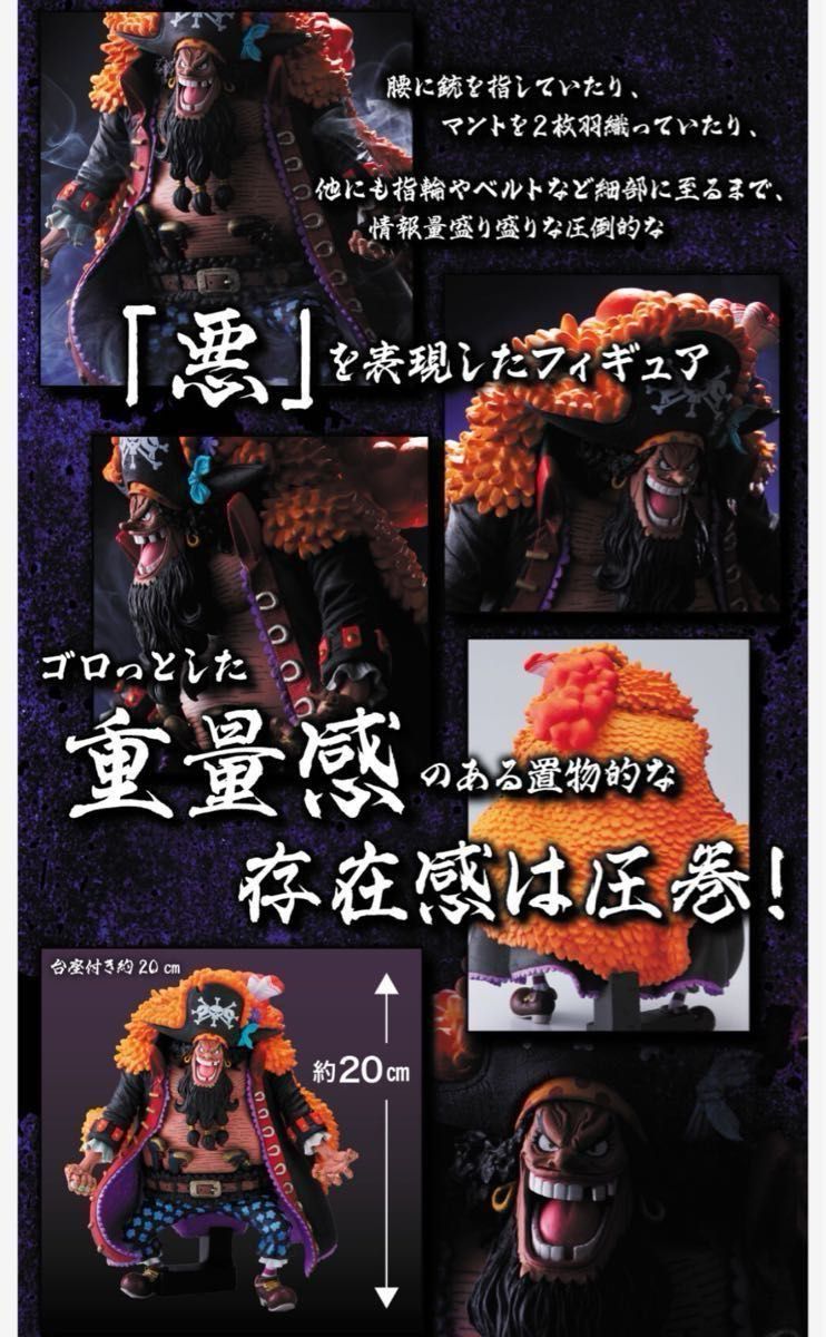 ワンピース キングオブアーティスト 黒ひげ ティーチフィギュア ワンピース キングオブアーティスト 黒ひげ ティーチフィギュア