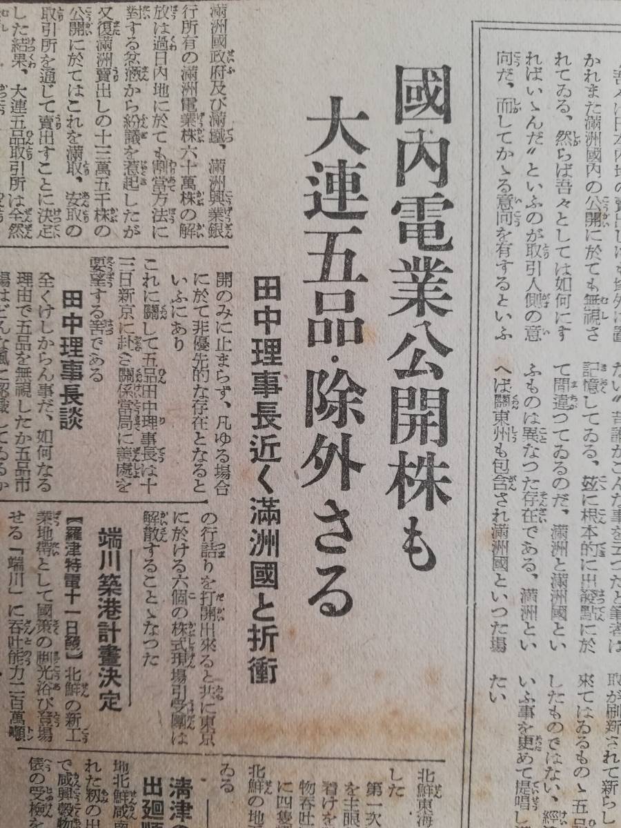うのにもお得な-西安事変 検索 支那 中•華民国 軍•閥 蒋